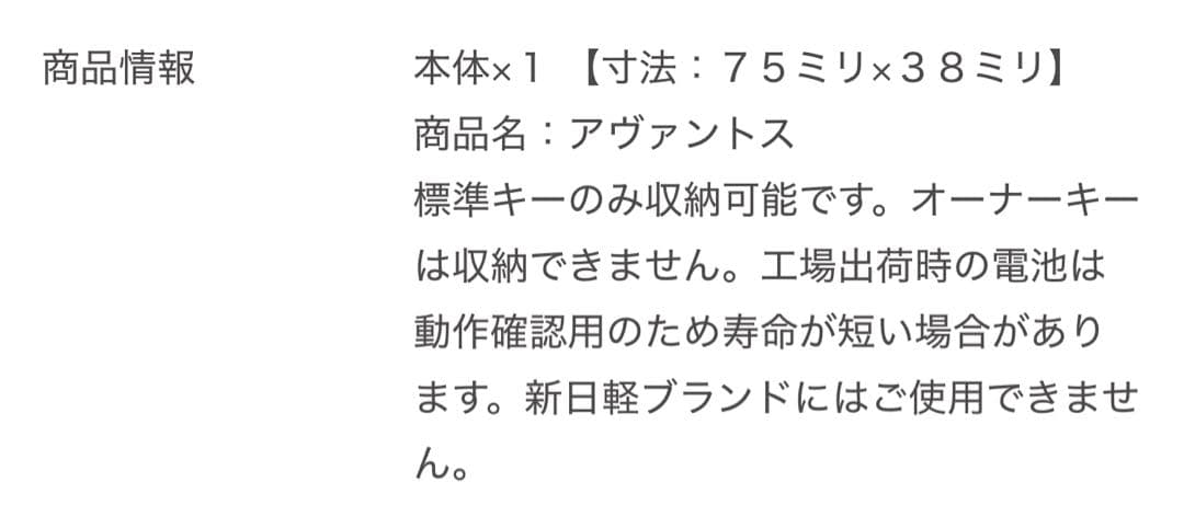 LIXIL・トステム 簡易タッチキーシステム用リモコンキー／Z-013-DVBA