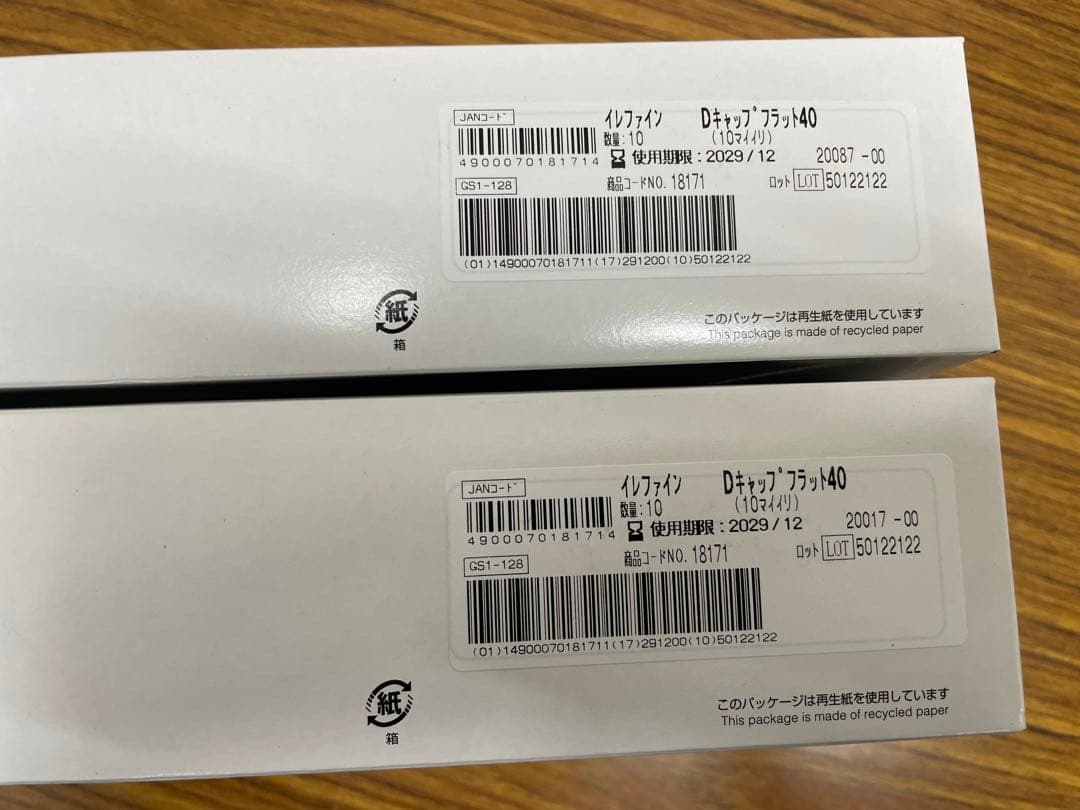 【エリー】イレファイン Dキャップ40 アルケア 18171 10枚×6箱