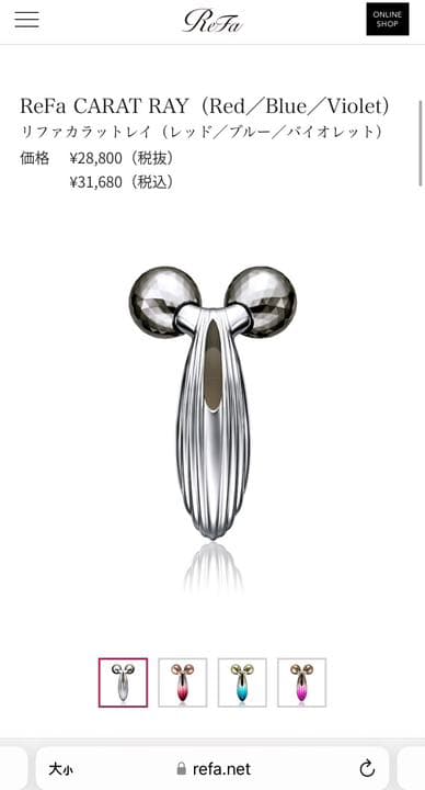 リファカラットレイ+リファエクスプレッション　グロッシークリーム