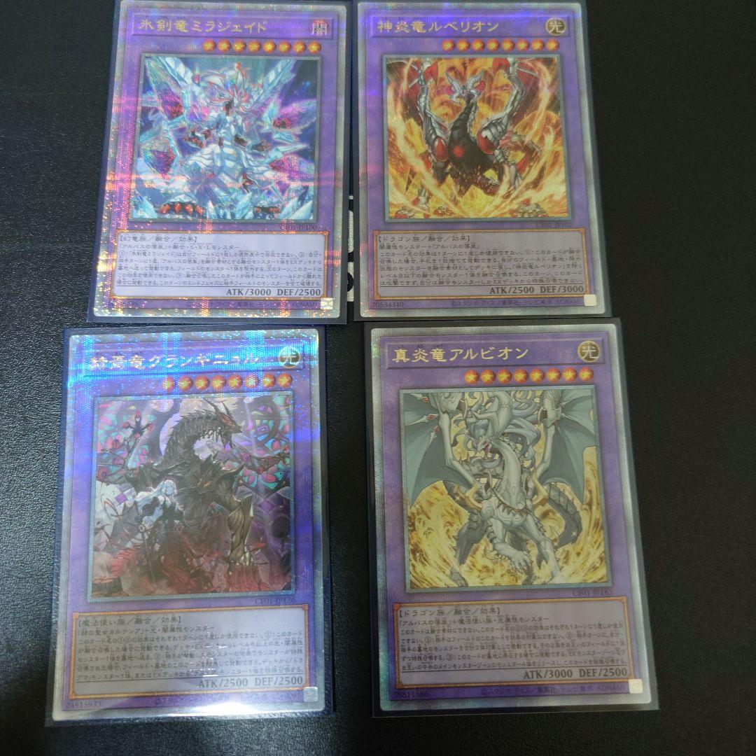 ミラジェイド　ルベリオン　グランギニョル　アルビオン　25th　白の物語　烙印