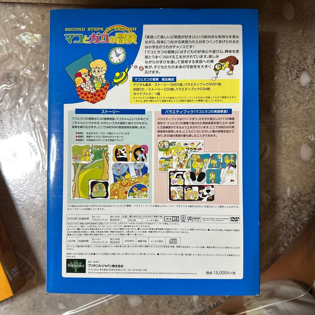 モクモク村のけんちゃん　マコとガコの冒険　DVDセット