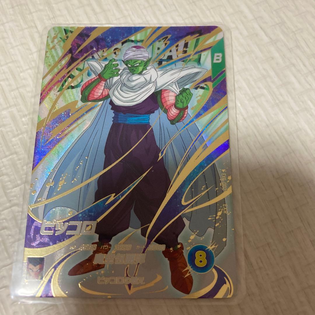 ドラゴンボールスーパーダイバーズカード ピッコロ Bレア