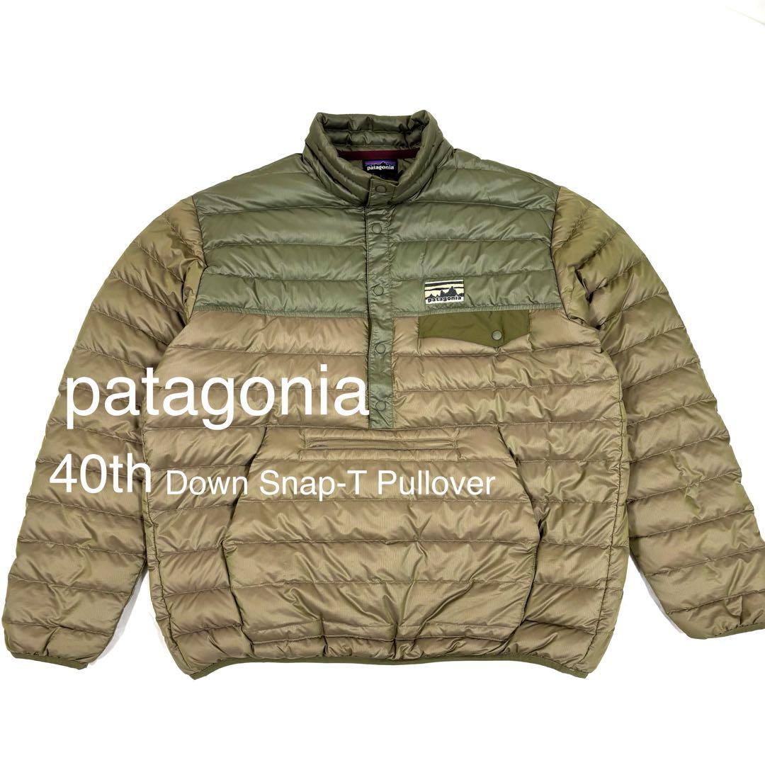 40th限定モデル　パタゴニア　エクスクルーシブ スナップTダウンプルオーバー