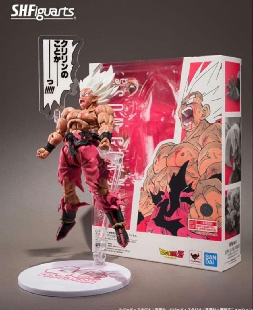 S.H.Figuarts スーパーサイヤ人孫悟空 ゲンキダマツリ フィギュアーツ