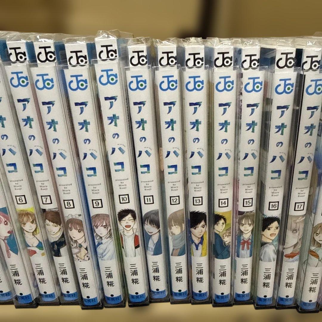 アオのハコ 1巻〜23巻　全巻　セット　P25