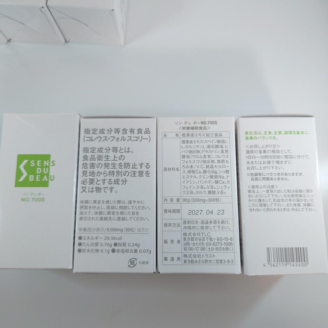 【８箱】エルセーヌ　700S×４箱　777×４箱