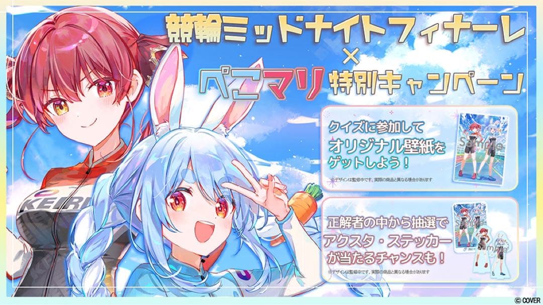 ホロライブ　ミッドナイトフィナーレ アクリルスタンド