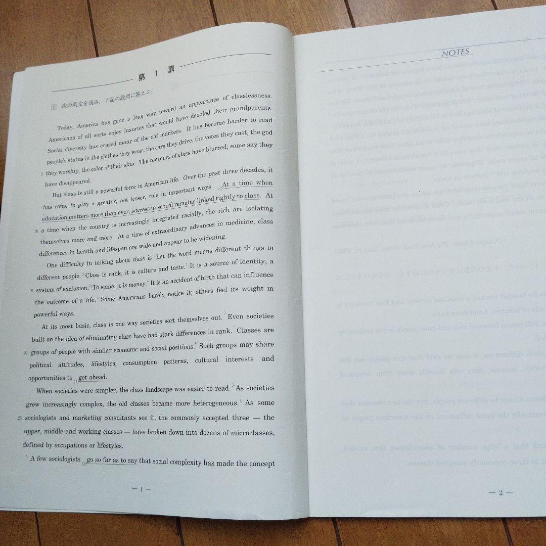 専用出品【アポロ様】河合塾 2冊早大/慶大 夏期 登木先生