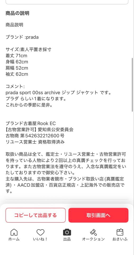 prada sports 00ss archive ジップ ジャケット