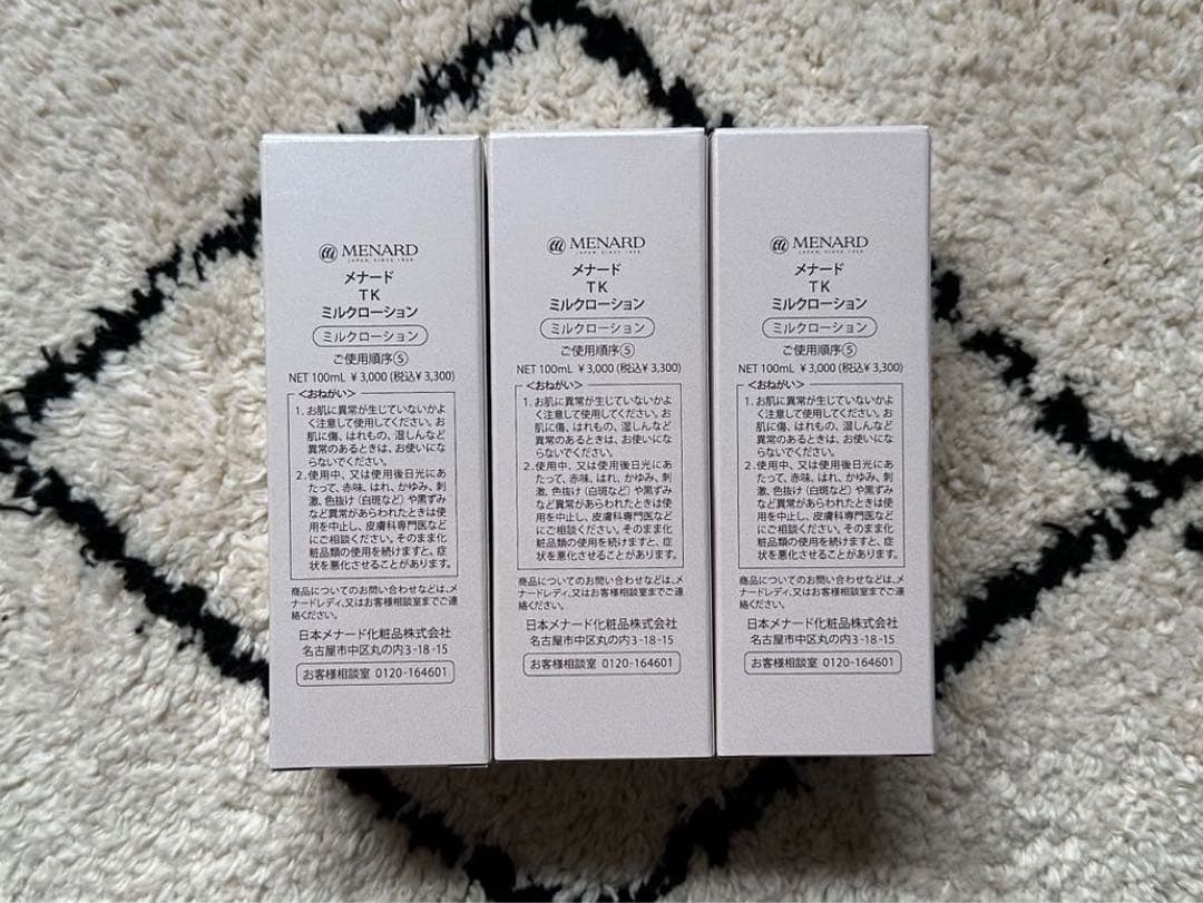 メナードTKミルクローション3点セット