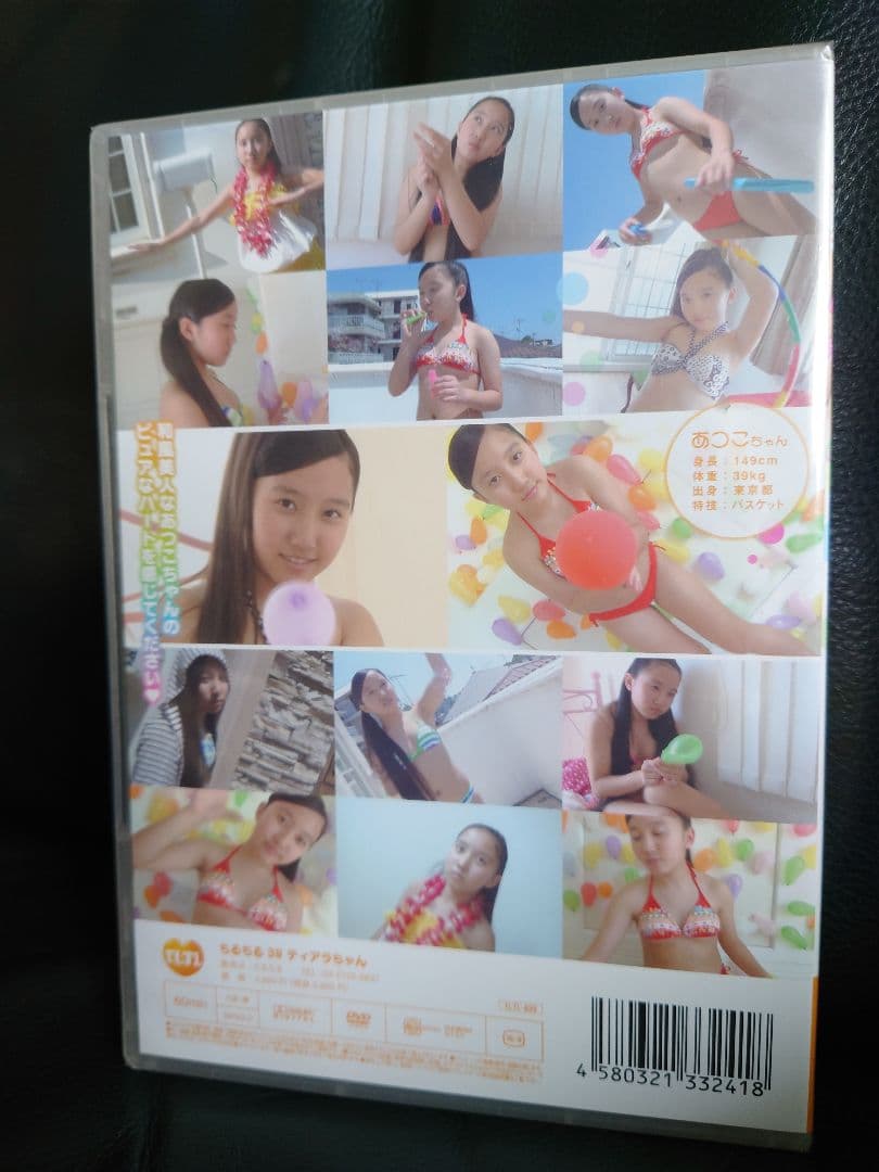 【DVD】あつこちゃん（大宮沙苗）『ちるちる 39』新品未開封