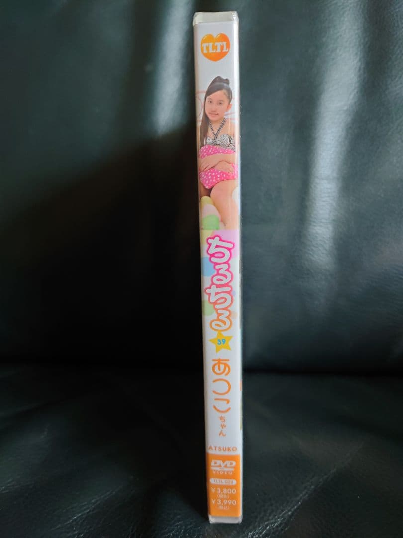 【DVD】あつこちゃん（大宮沙苗）『ちるちる 39』新品未開封