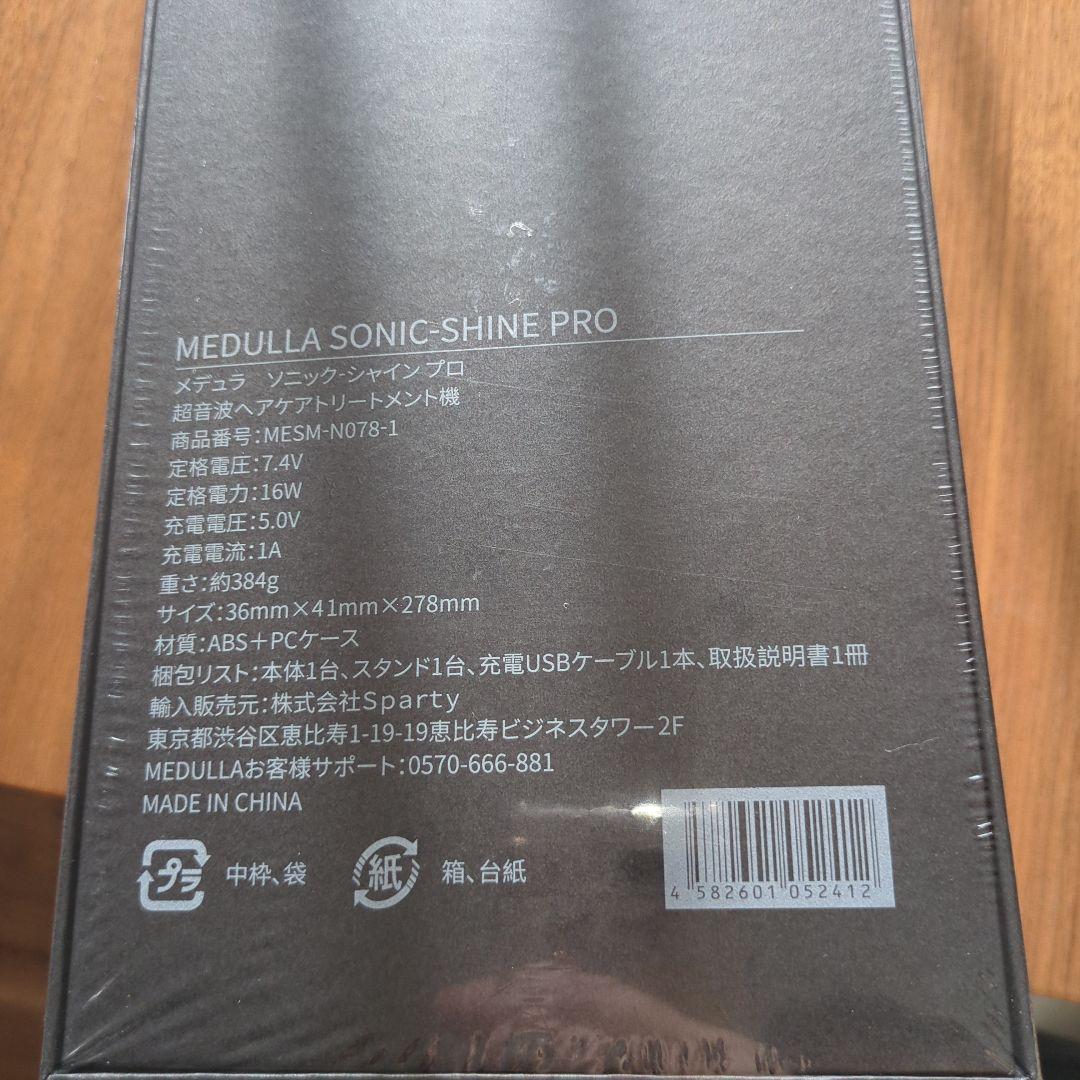 MEDULLA SONIC-SHINE PRO　　mykyに