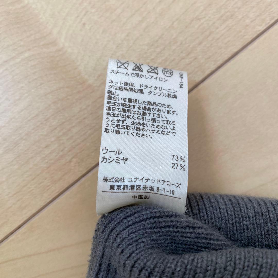 ドゥロワー drawer ニットパンツ　グレー　サイズ1