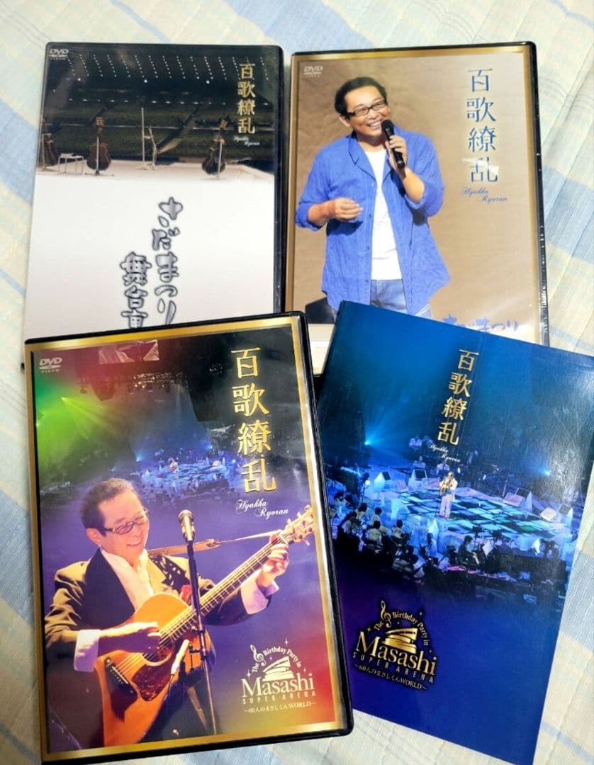 さだまつり さだまさし デビュー40周年記念 「百歌繚乱」DVDセット