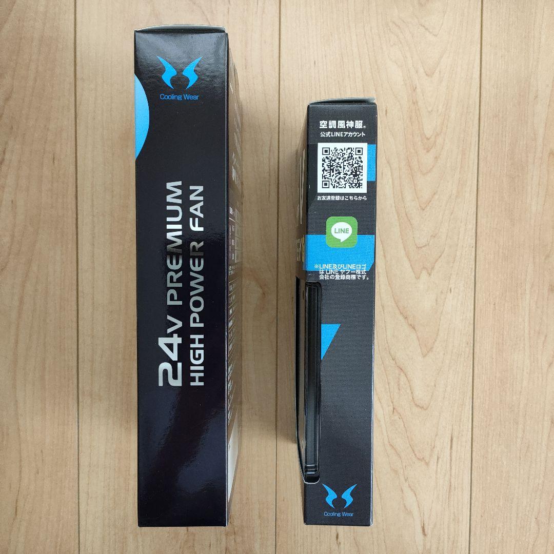 ❤最終価格❤【新品未使用】空調風神服 24v ファン バッテリー セット