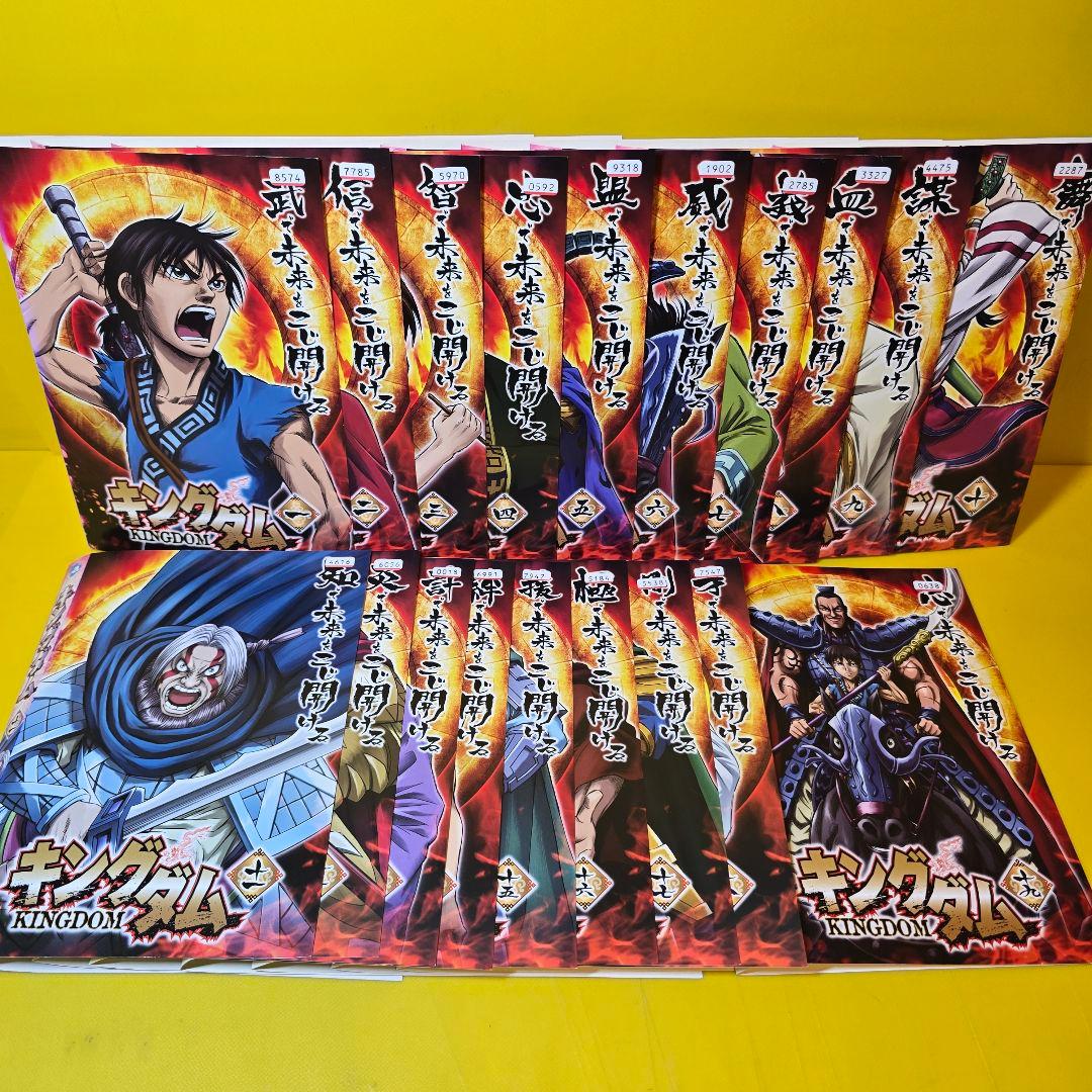 キングダム、キングダム飛翔篇　DVD全38巻セット