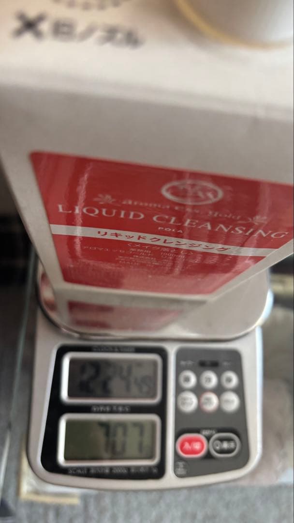 POLA アロマエッセゴールド クレンジング、化粧水、乳液セット