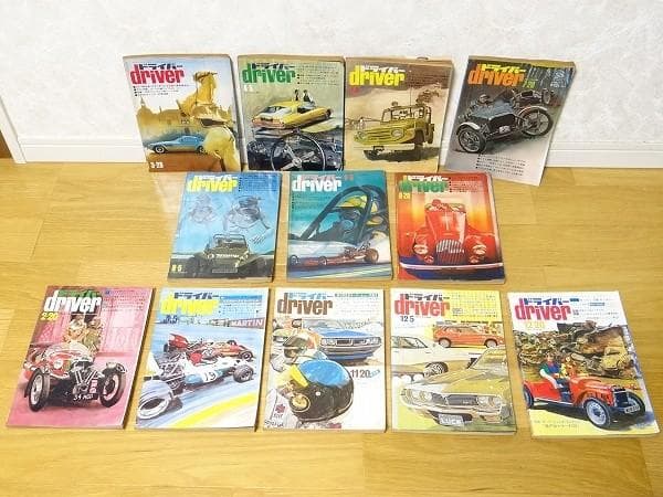 70年代 ビンテージ 1971-1977 ドライバー 80冊セット 旧車 当時物