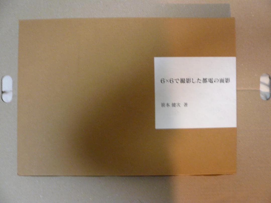 ６✕６で撮影した都電の面影