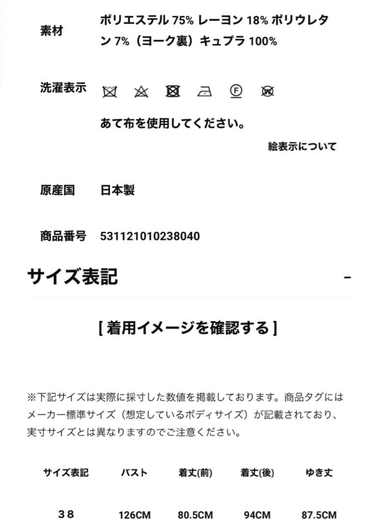 アドーア☆ドライレーヨンブラウス38