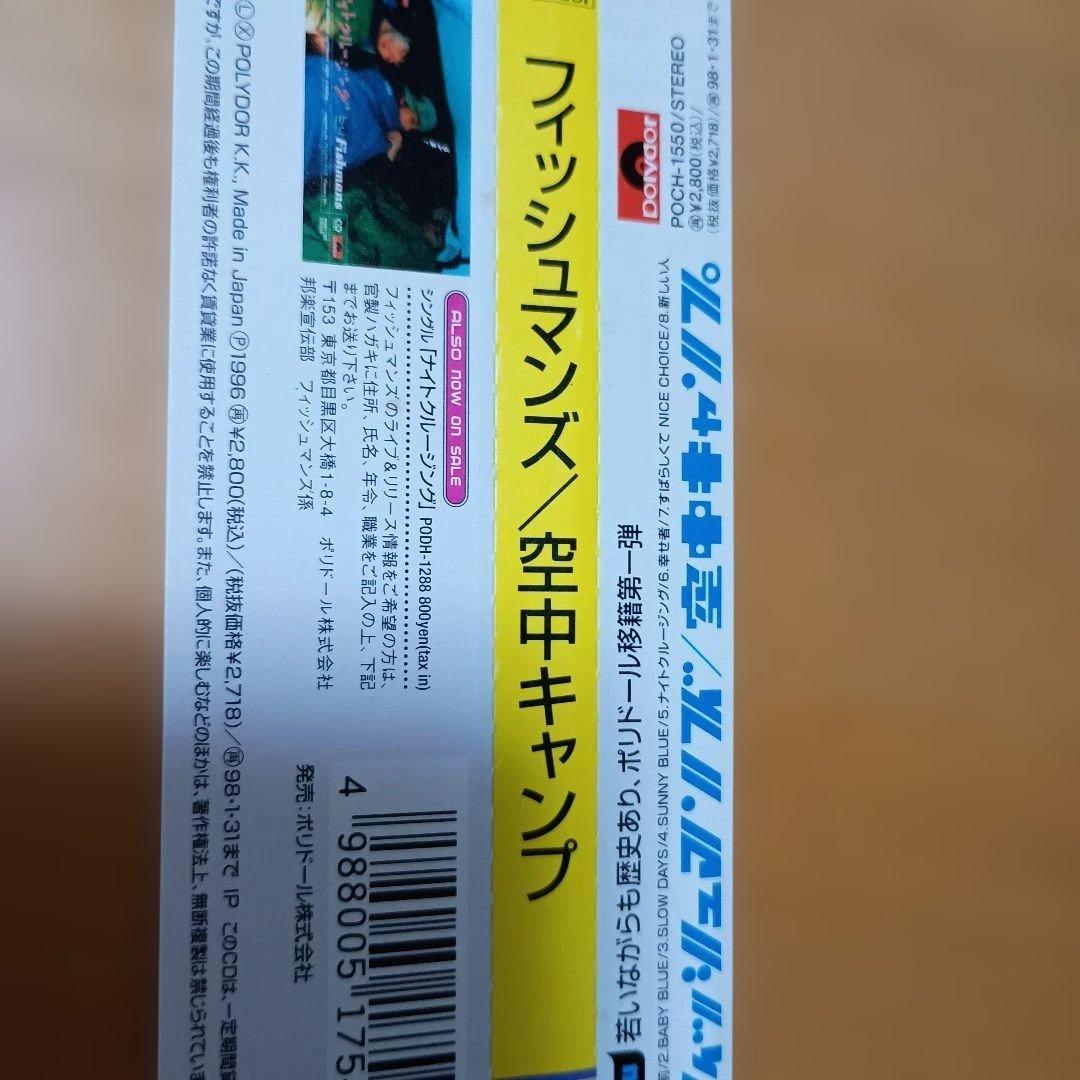 CD　フィッシュマンズ　４枚セット　Fishmans