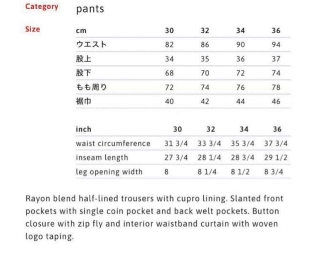 ホ*ス様 supreme pleated trouser 34