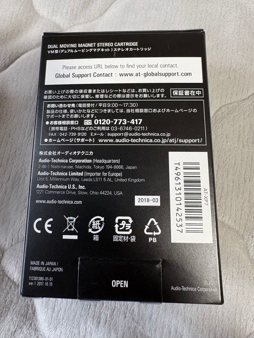 オーディオテクニカ AT-XP7 VM型 ステレオカートリッジ