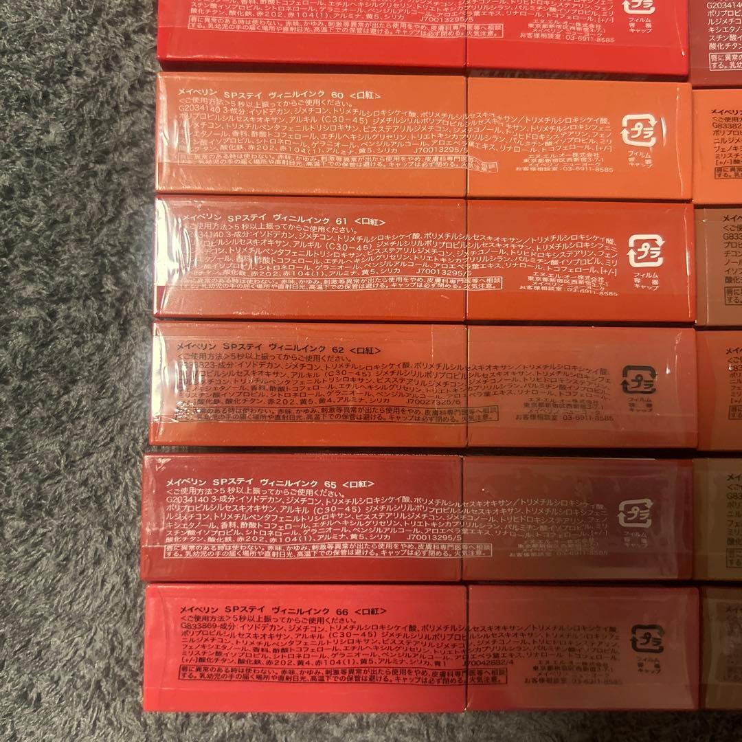 メイベリンSPステイ ヴィニルインク口紅17本セット　まとめ売り
