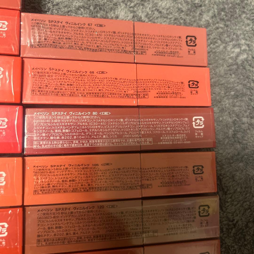 メイベリンSPステイ ヴィニルインク口紅17本セット　まとめ売り