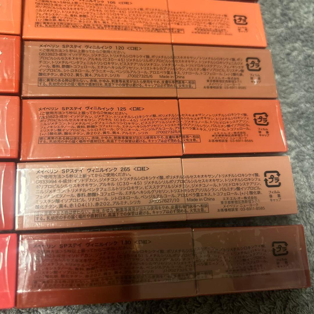 メイベリンSPステイ ヴィニルインク口紅17本セット　まとめ売り