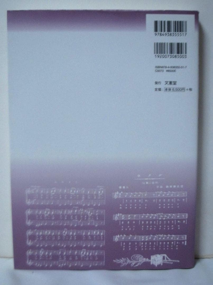 復刻 明治の唱歌 I　斎藤基彦