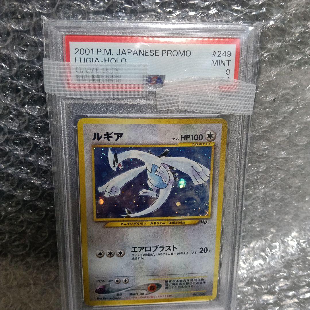 準新品未使用級！ルギアとGR団のミュウツーpromo PSA9.認定品カード!!