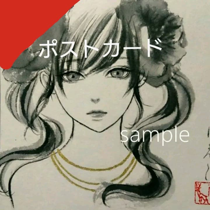 ポストカード   日本画《 芍薬少女 》墨絵 水墨画