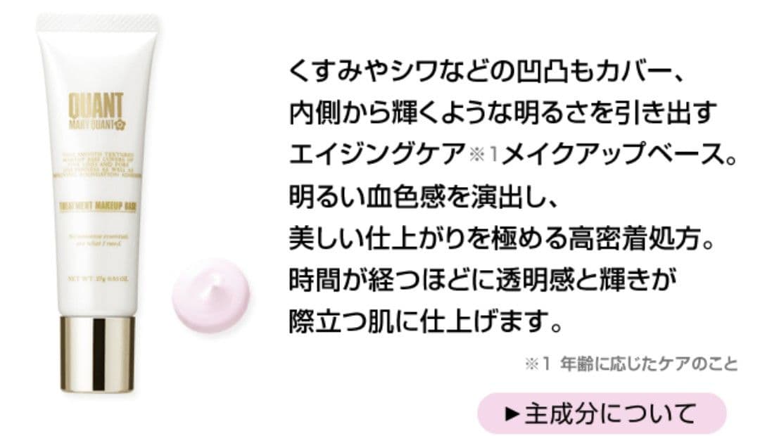 マリークワント　OC-01 ファンデーション・プライマー等全5点