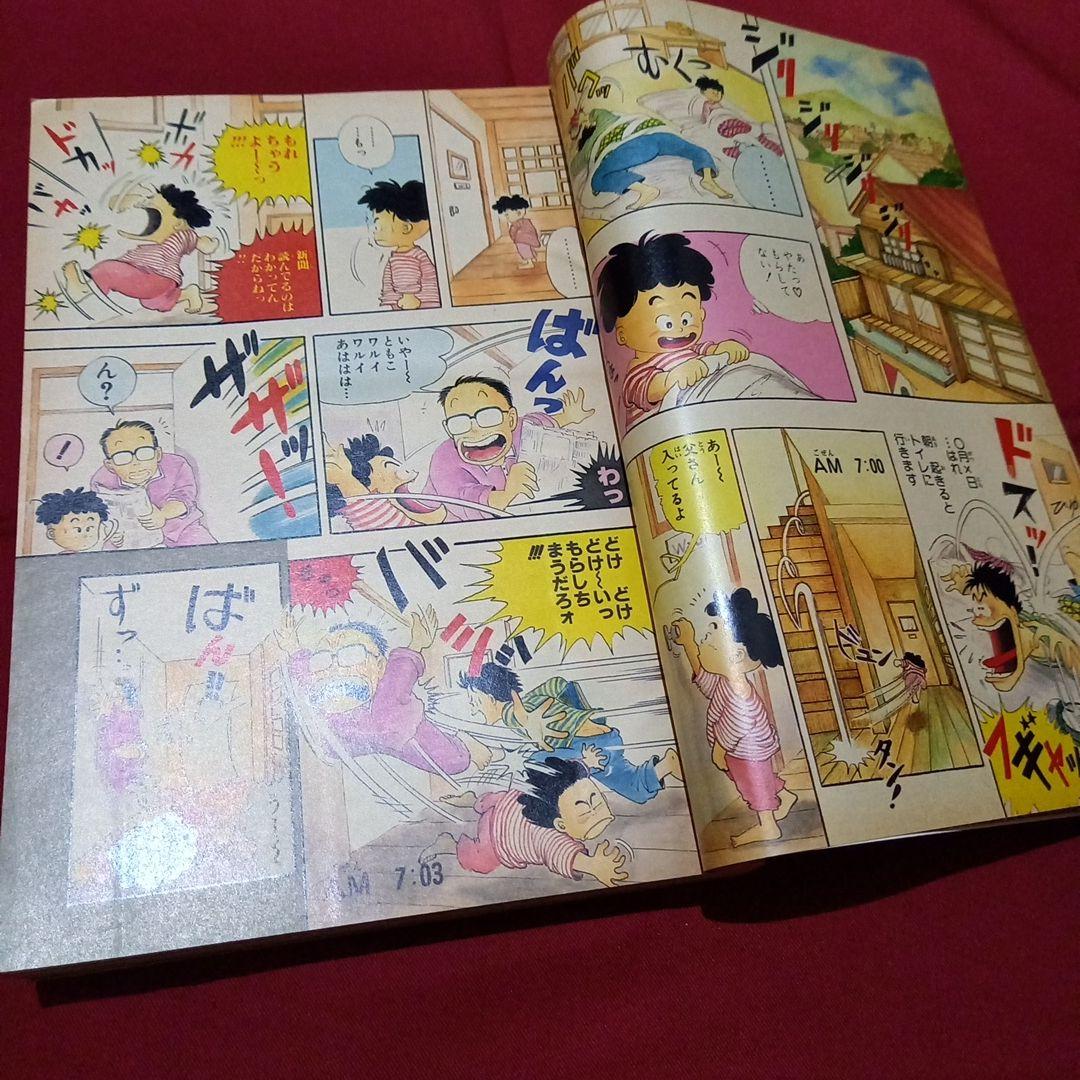 【当時物美品】週刊 少年 ジャンプ 1986年23号 漫画 アニメ