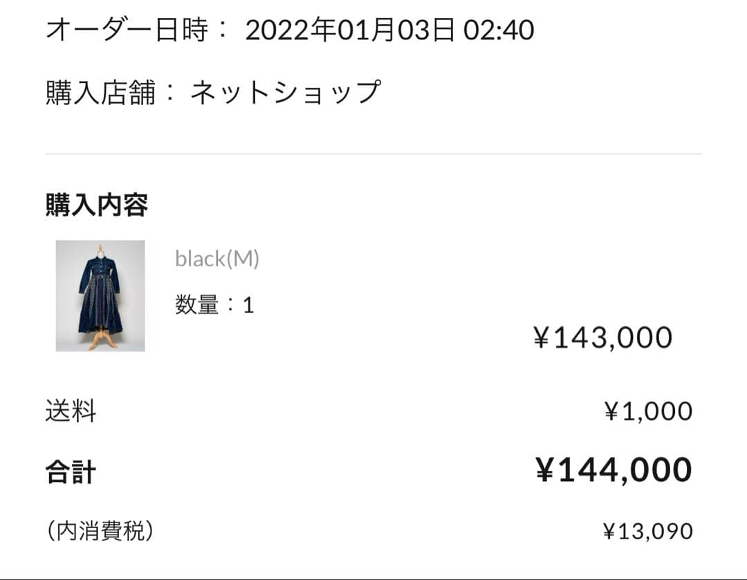 ha | za | ma 2021SC 繍美歴代王家に伝わるデニムワンピース