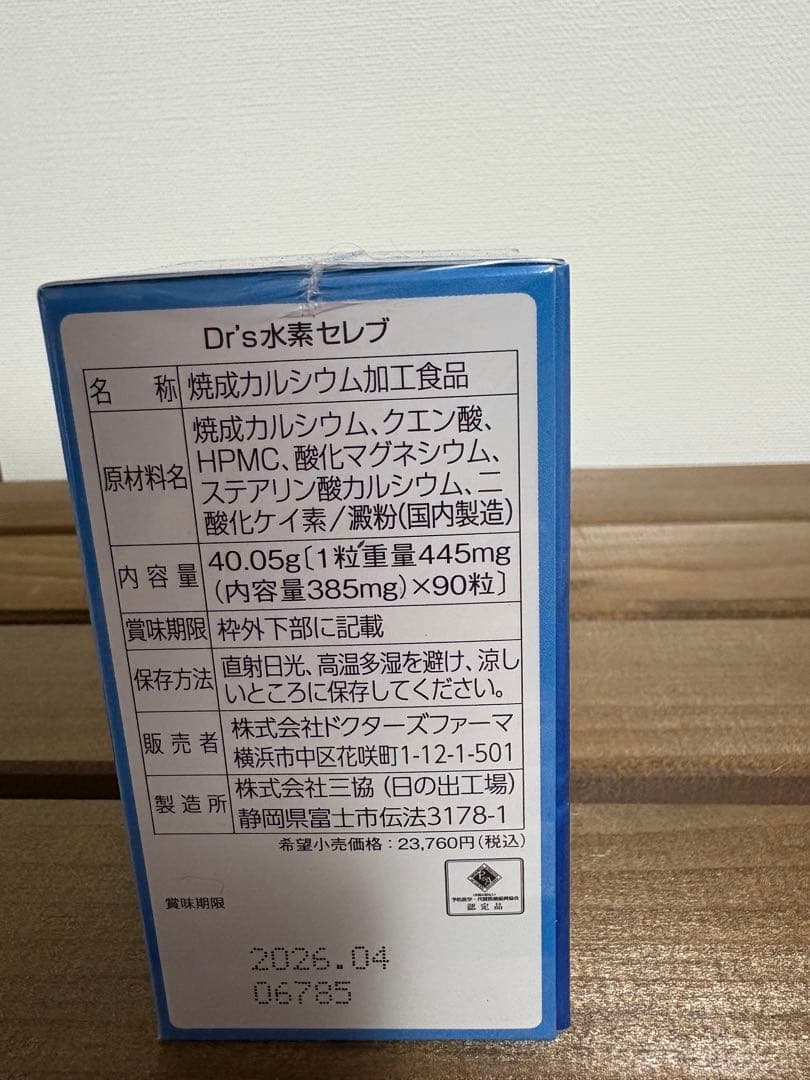 Dr's水素セレブ 90粒