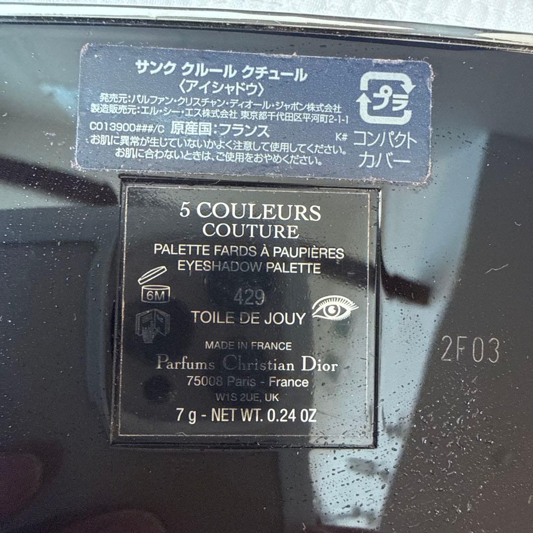 ⭐︎⭐︎⭐︎【Dior】コスメ4点セット⭐︎⭐︎⭐︎