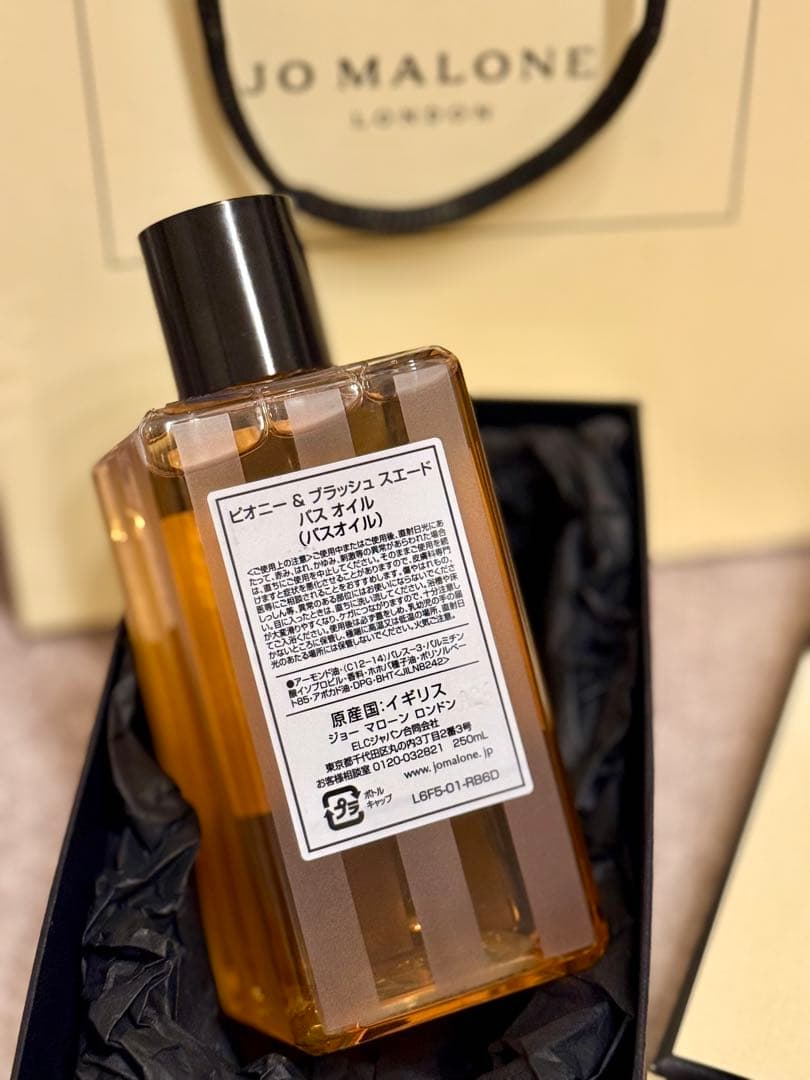 JO MALONE ピオニー & ブランシュエード バスオイル