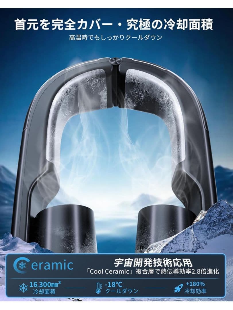 KAZEKARA X-ZERO ネッククーラー 値下げ中