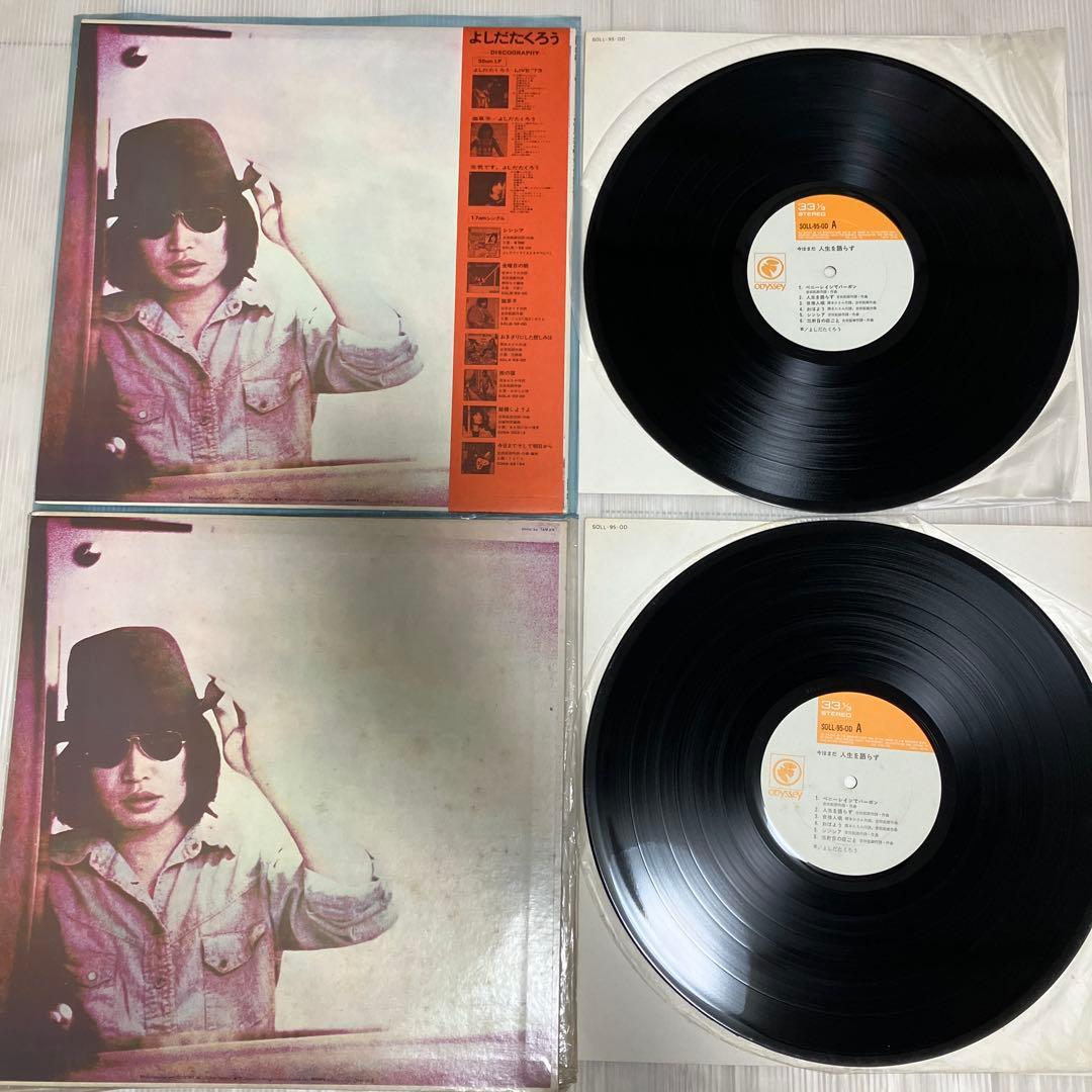 LPレコード　吉田拓郎 まとめ売り