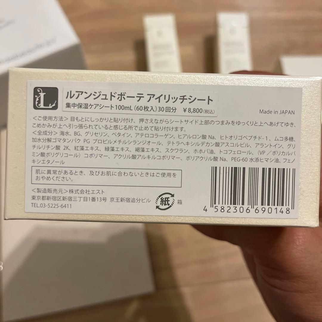 Louange de beauté スキンケアセット 7点