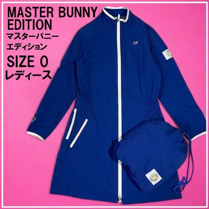 マスターバニーエディション 2way レイン ジップ ワンピース ブルー 0