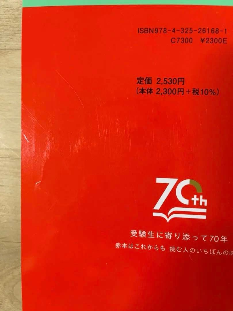 名古屋大学 入試対策 参考書セット