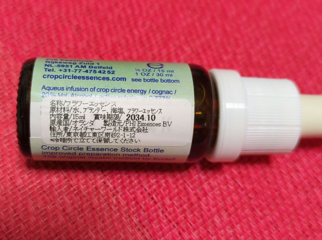 【予約品】#244 クロップサークルエッセンス　コルテPHI　フラワーエッセンス