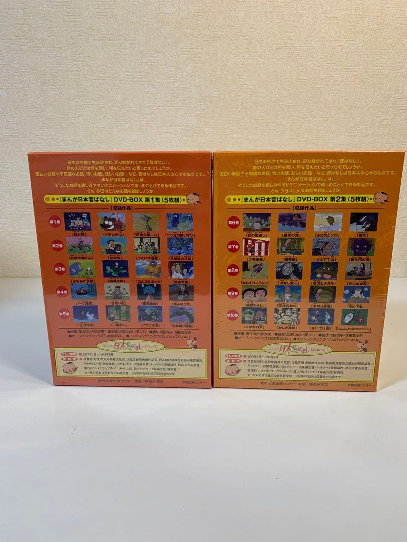 まんが日本昔ばなし DVD-BOX 全10巻セット