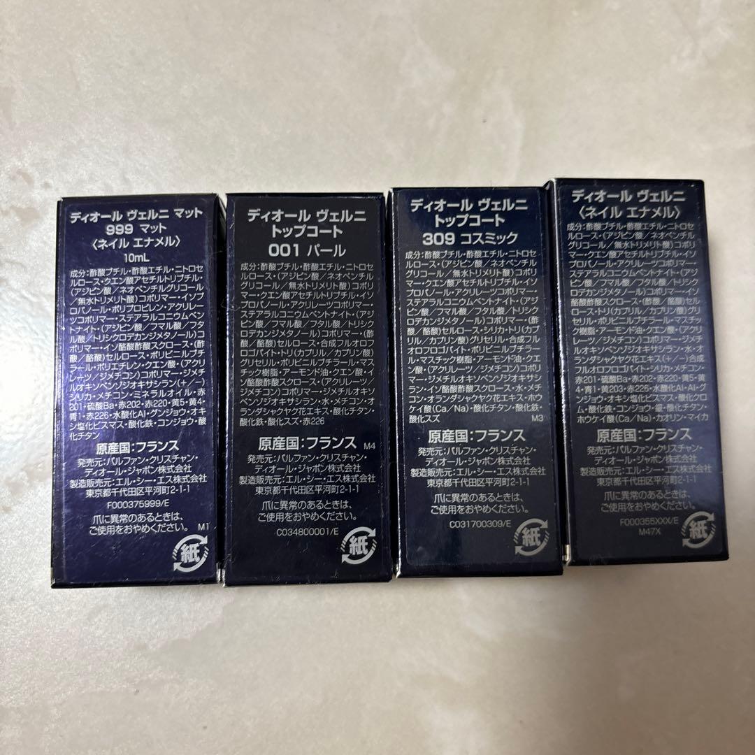 ディオール　マニキュア　まとめ売り