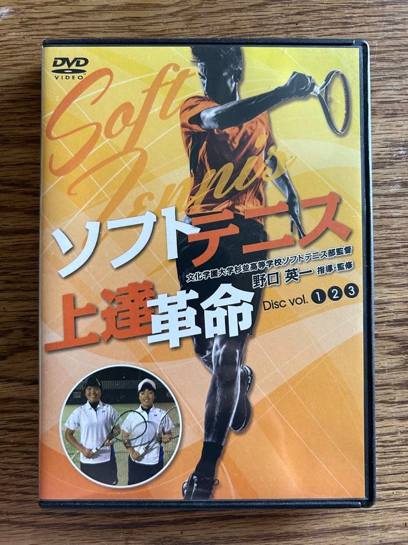 ソフトテニス 上達革命 Disc vol. 1, 2, 3
