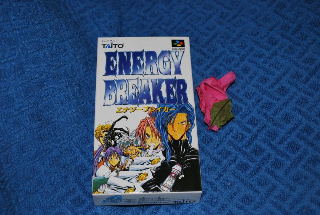 SFCソフト「エナジーブレイカー」中古動作品の出品です。